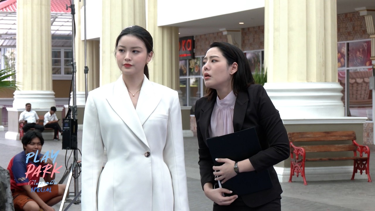 Play Park รักไม่คาดฝัน Special EP.2 | 3Plus