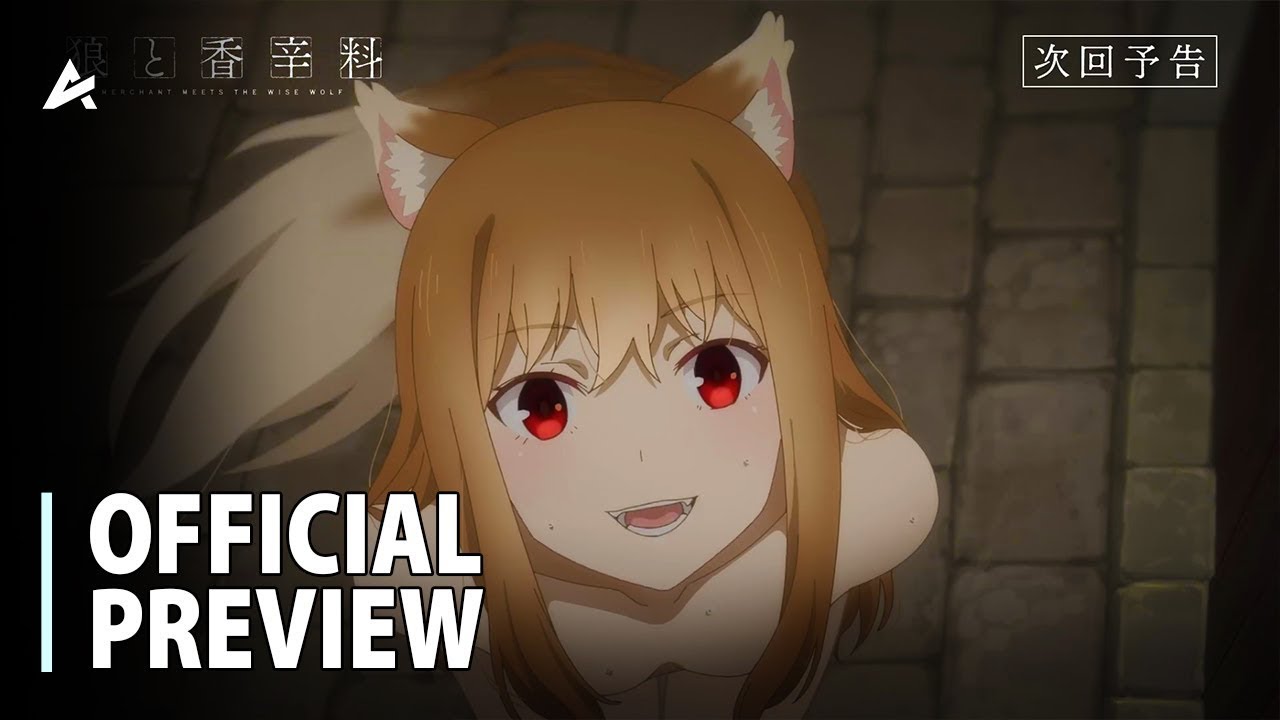 Spice and Wolf Episode 2   Preview Trailer