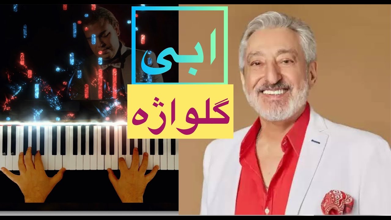 «ابی» اثر زیبای «گلواژه» ♥️EBI ( Golvajeh )