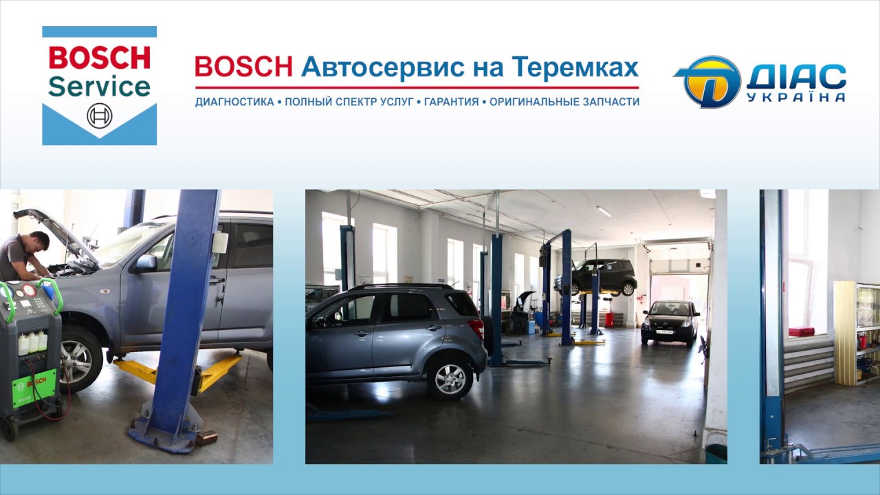 BOSCH Service DIAS Ukraine ltd.