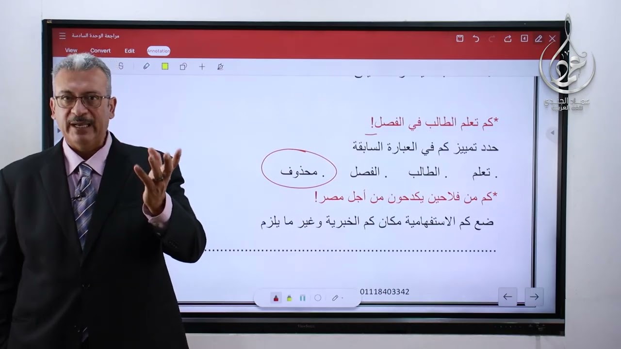 مراجعة الوحدة السادسة