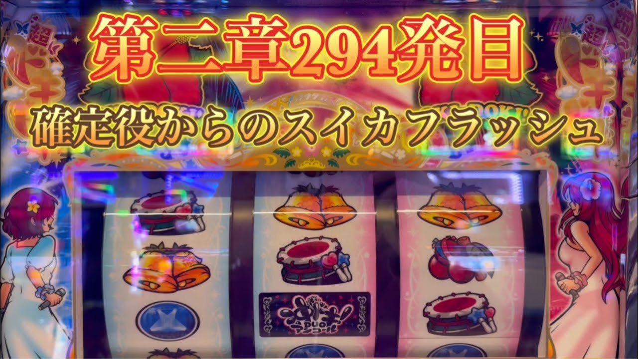 2026/1/22【沖ドキDUOアンコールホール実践】#live配信#縦画面#shorts#縦配信#スロット生配信#パチスロLIVE#スロットLIVE#パチスロ生配信