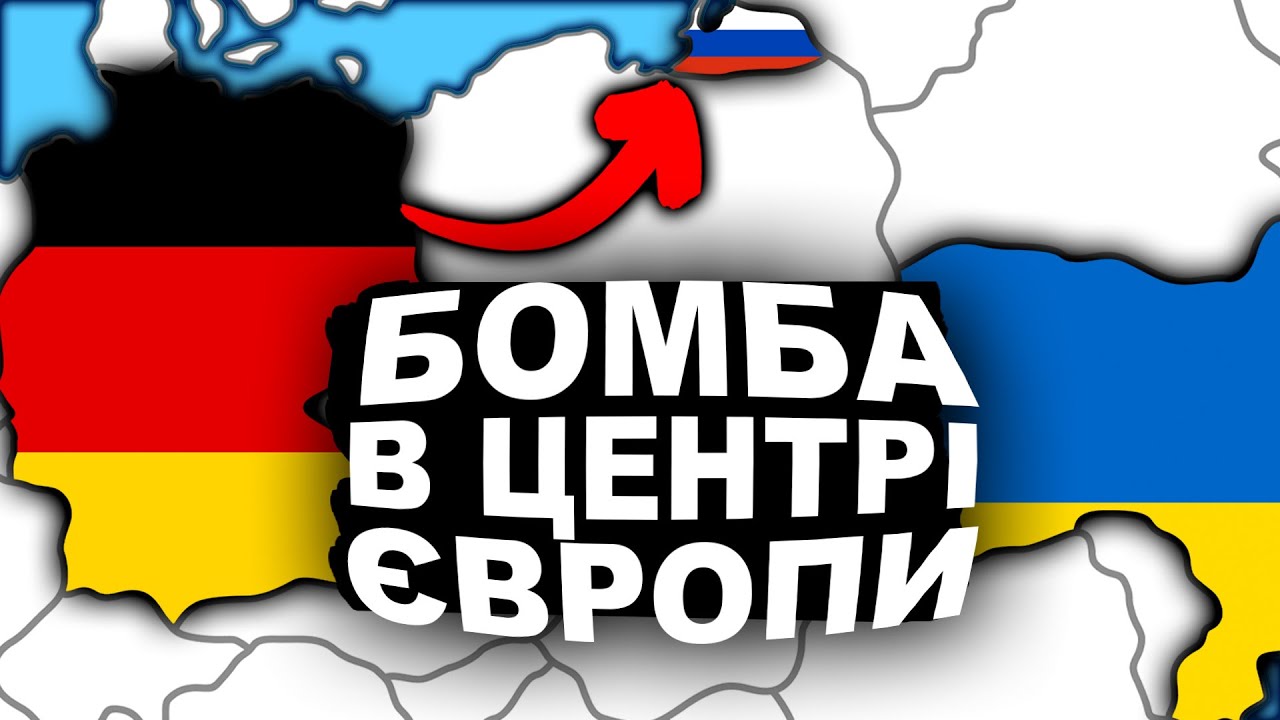 ІСТОРІЯ НІМЕЧЧИНИ | Історія України від імені Т.Г. Шевченка