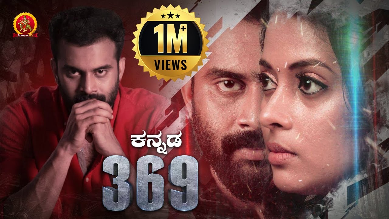 Latest Kannada Suspense Thriller Movie | 369 | Latest Kannada Movies | Hemanth Menon | Miya Sree