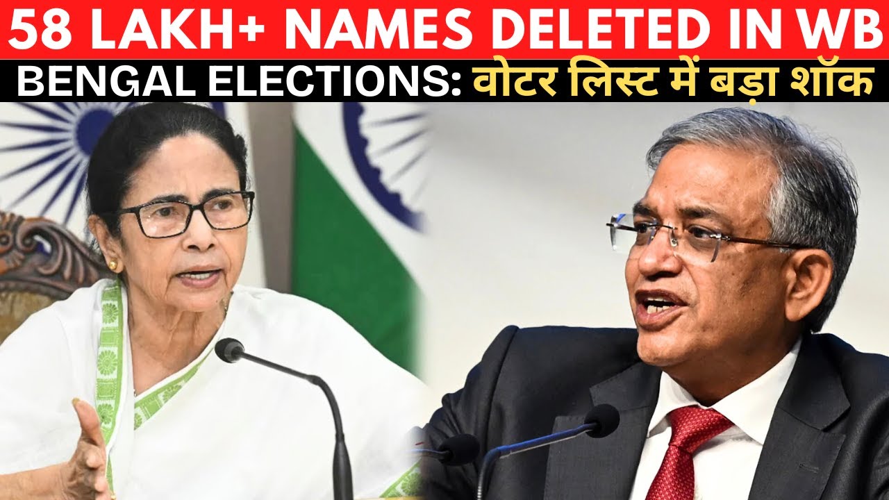 58 Lakhs Voters Deleted: Bengal Voter List Explained | SIR 2.0