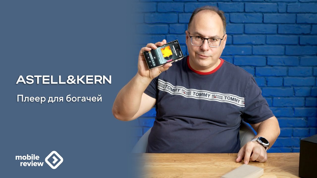 Astell & Kern A&K SP4000 - 4500 долларов за музыкальный плеер