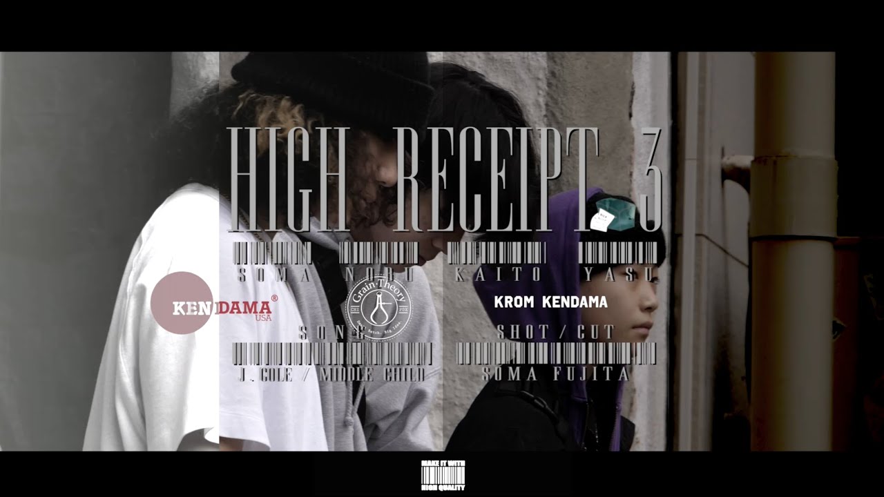 High Receipt.3