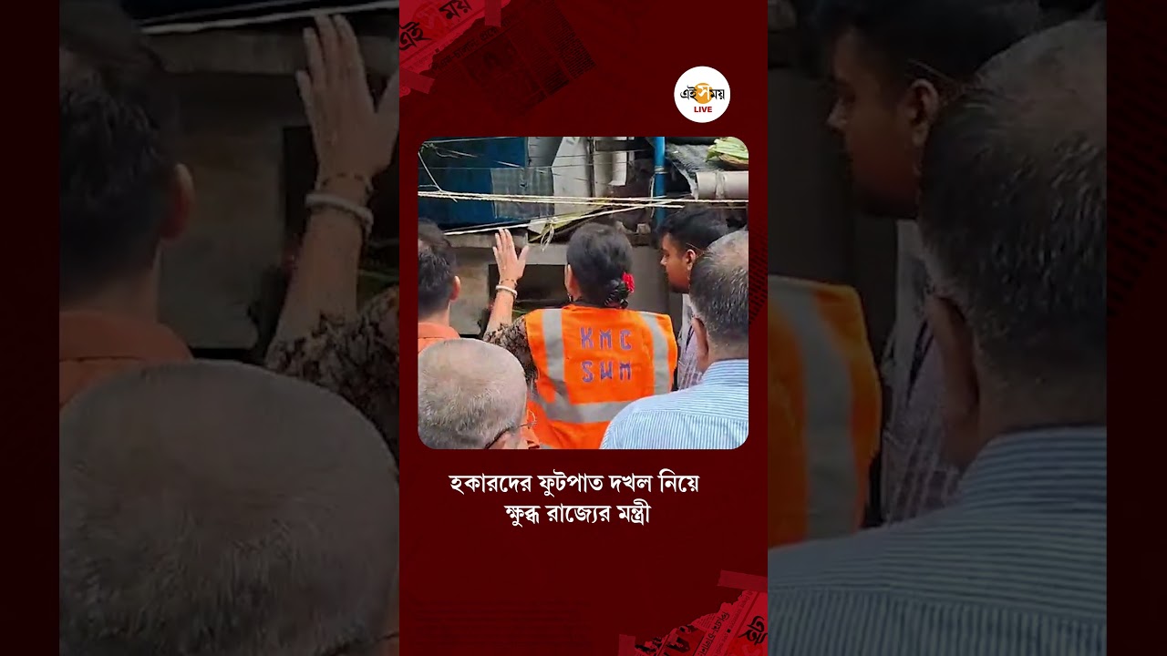 Agnimitra Paul | গড়িয়াহাট বাজার পরিদর্শনে মন্ত্রী অগ্নিমিত্রা পাল | Ei Samay