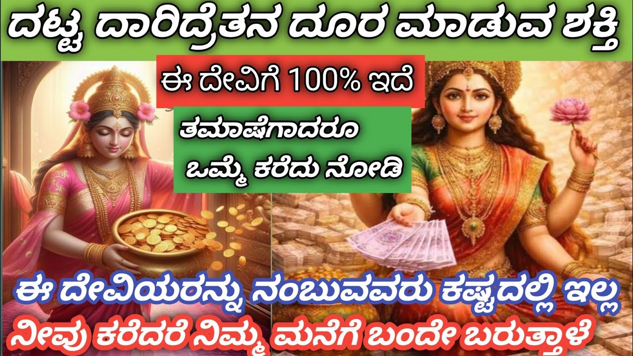 ನಿಮಗೆ ಯಾವುದೇ ಸಮಸ್ಯೆ ಇರಲಿ| ಈ ಯಂತ್ರವನ್ನು ಮನೆಗೆ ತಂದು ಪೂಜೆ ಮಾಡಿ ಜೊತೆಗೆ ಈ ಬೀಜ ಮಂತ್ರ ಕೂಡ 108 ಬಾರಿ ಹೇಳಿ 🙏