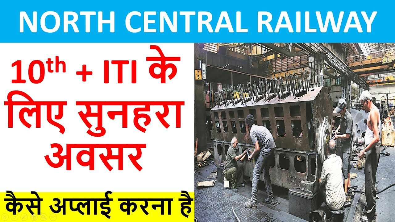 North Central Railway Recruitment 2020 | Railway Apprentice Vacancy 2020