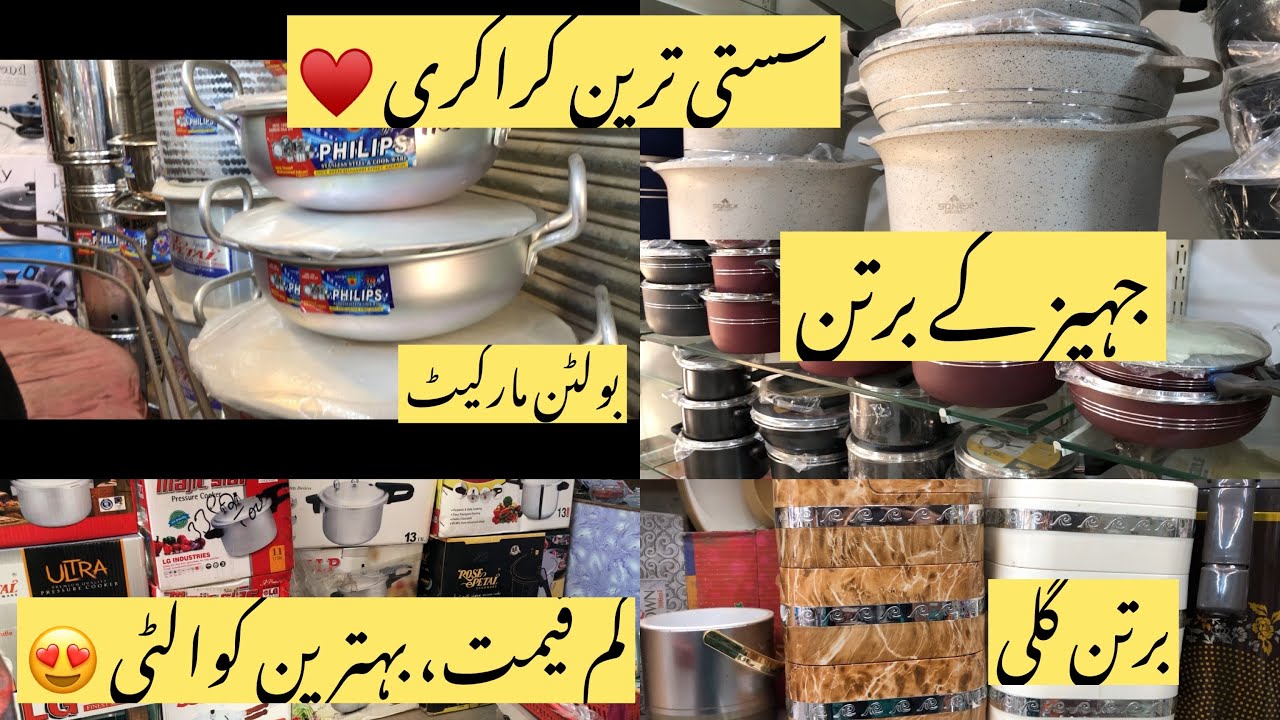 Crockery sasti| Boltan Market| Bartan Gali| best wholesale crockery | best quality | karachi market