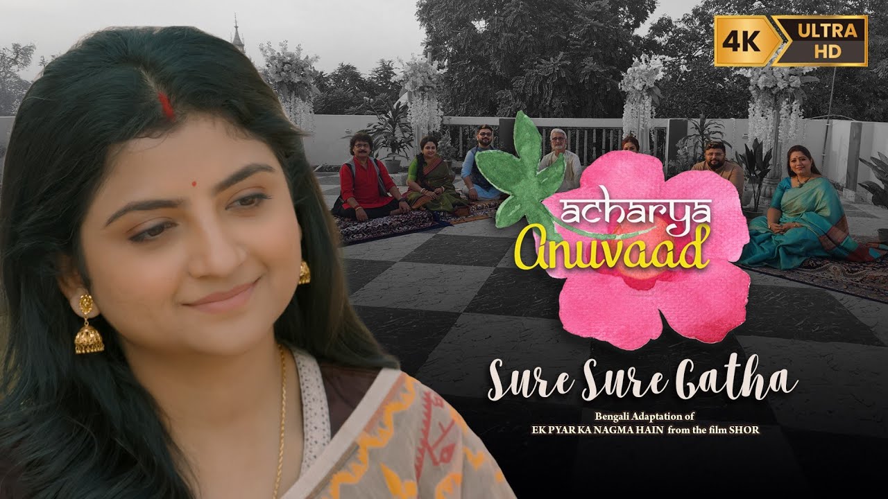 Acharya Anuvaad || Aditi Munshi || Ek Pyar Ka Nagma Hai || Bengali Song