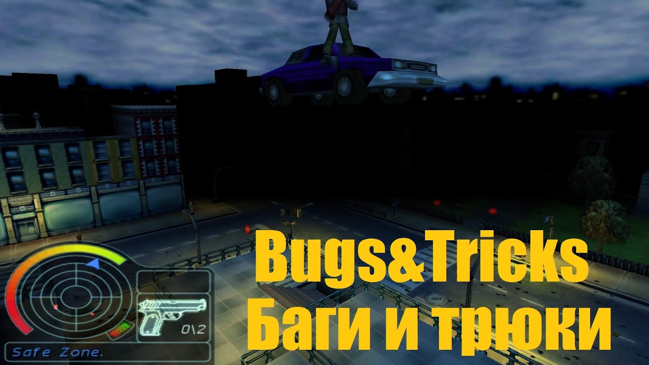 Urban Chaos (1999) - Баги и трюки | Bugs&Tricks