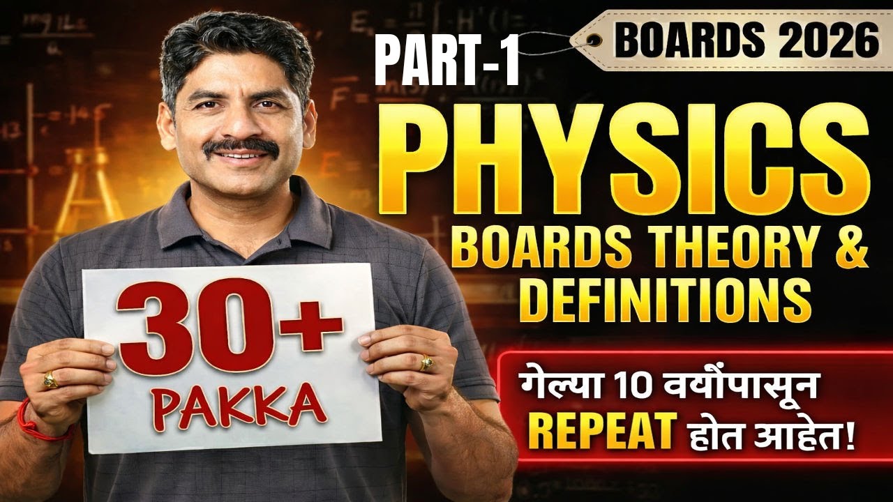 Physics 30+ Fix | Part 1 | Sahyadri Tutorials | Mahesh Sir #jeemains #jeemains2026
