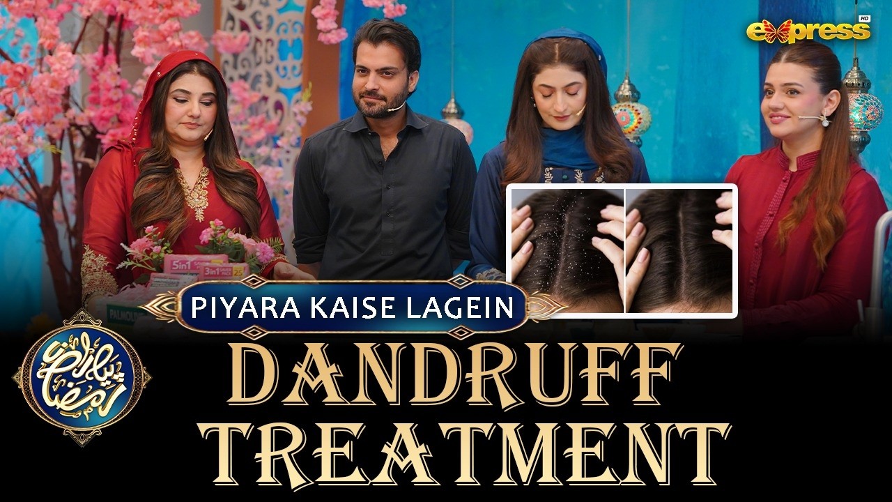 Dandruff Toner & oil | Piyara Kaise Lagein? Full Segment | Piyara Ramzan | Day 17 | Express TV