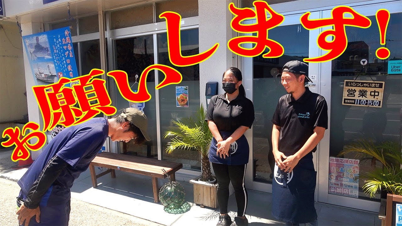 超肉厚！絶品生マグロを腹いっぱい食べたいのでお願いしてみた！