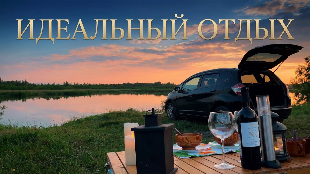 Отдых на берегу озера - идеальный способ провести время на природе.
