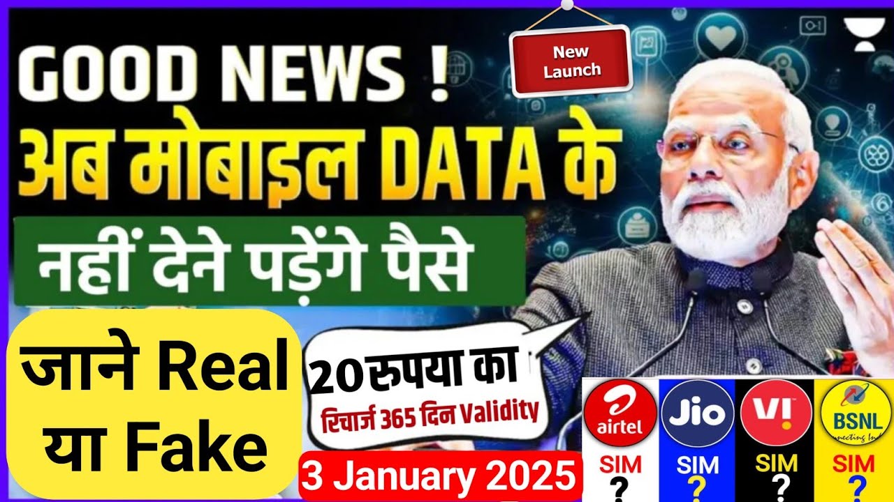 ₹20 - 90 Days Validity for Jio, Airtel, Vi & BSNL (TRAI New Rule Reality) | New Recharge Plan 2025