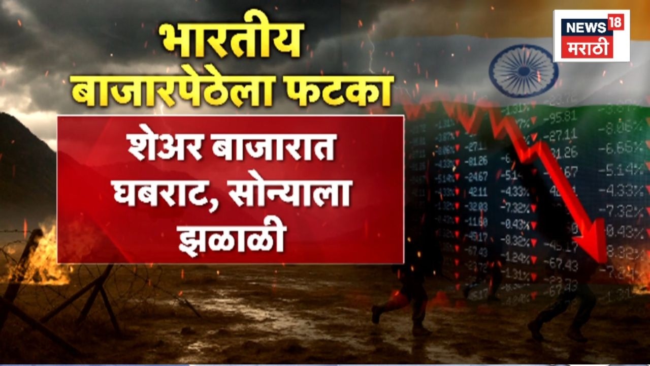 Iran Israel War News Today | युद्धामुळे भारतीय बाजारपेठेला फटका?
