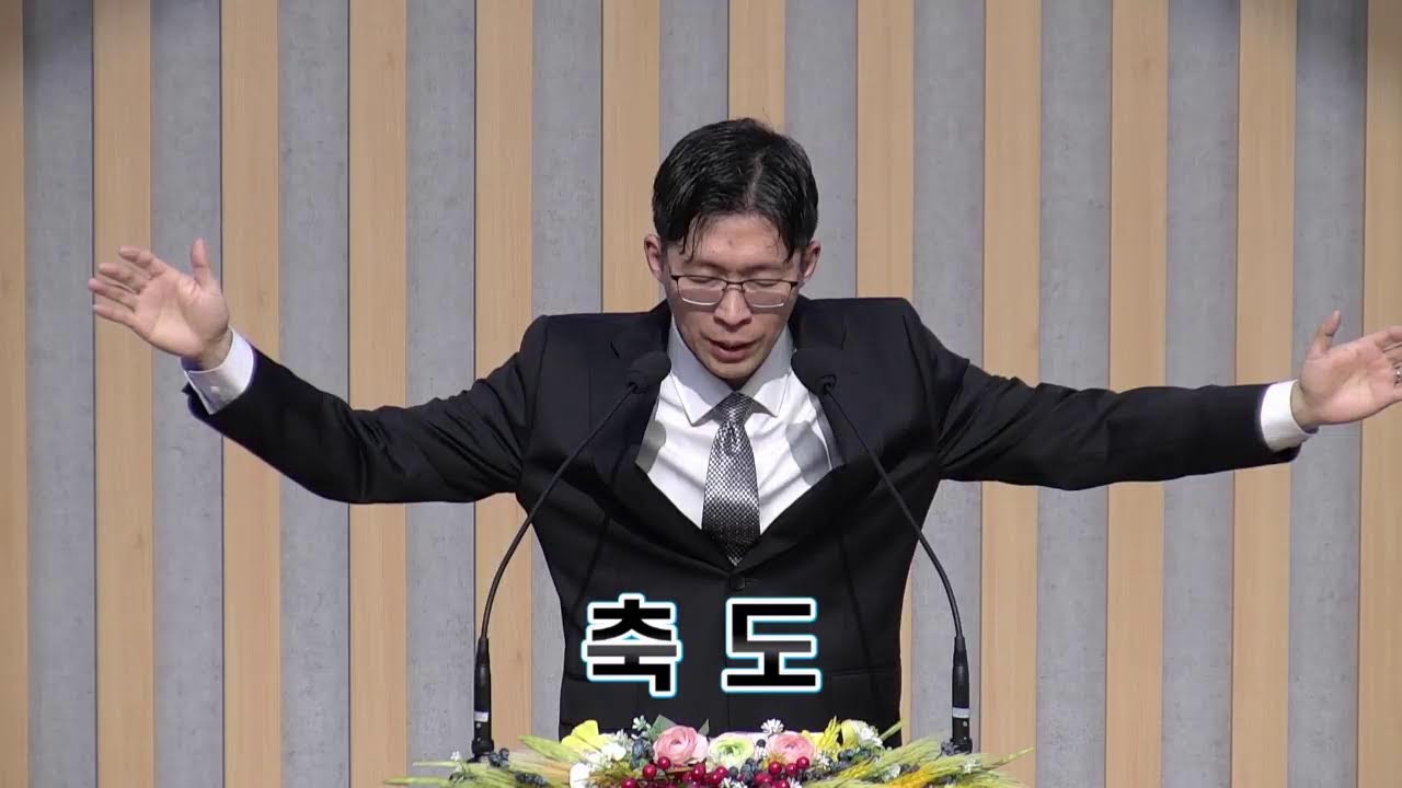 20251130 양산교회 주일오후예배 예배실황