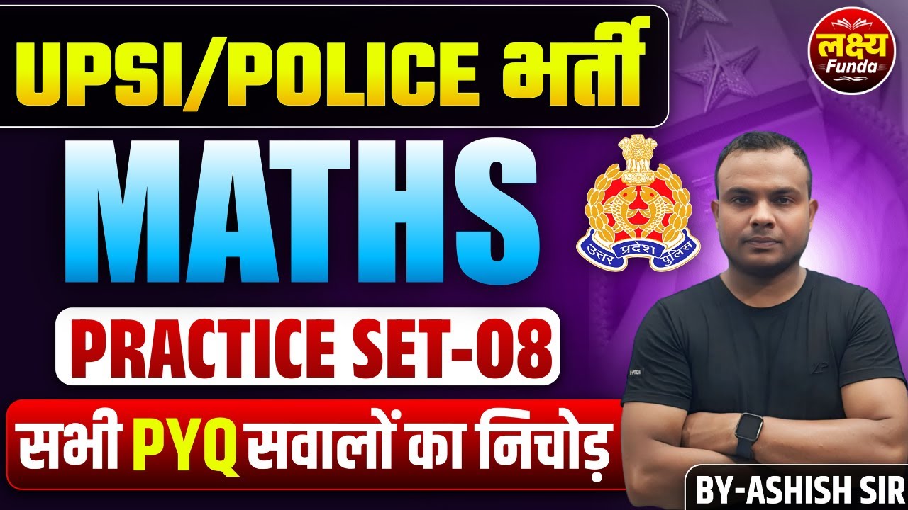 UPSI/POLICE भर्ती 2026 | MATHS | PRACTICE SET-08 | BY-ASHISH SIR
