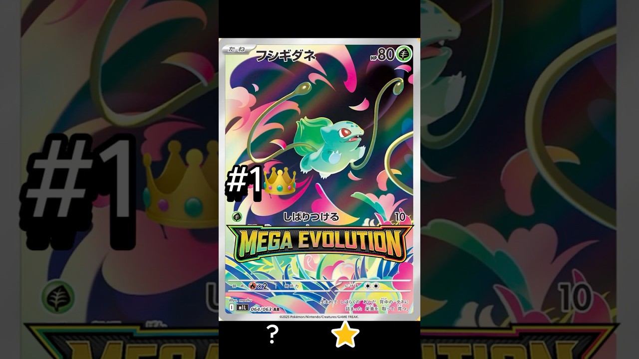Nerdex n&deg;1/1025 BULBASAUR 🔴⚪️