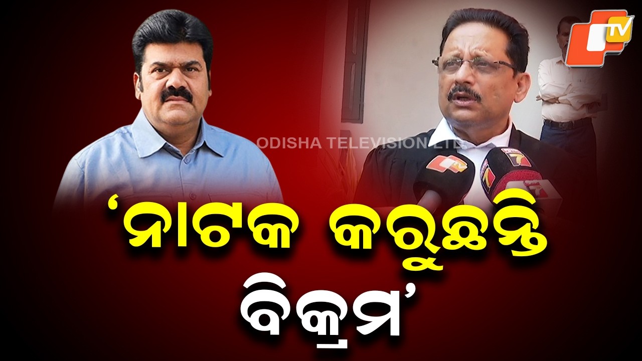 Brahmapur Lawyer Pitabas Panda Murder Case: Bail Hearing for 5 Accused Adjourned