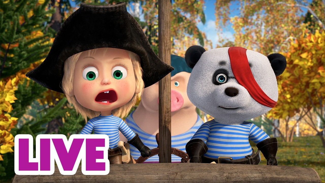 🔴 LIVE ⭐ Masha y el Oso 2026 ⚔️ La fortuna es de los valientes 🎬 Dibujos Animados en español