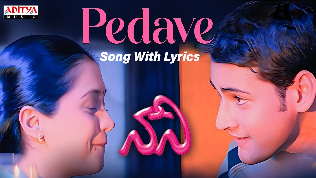 Nani Movie Songs - Pedave Song With Lyrics - Mahesh babu, Ameesha patel - Aditya Music