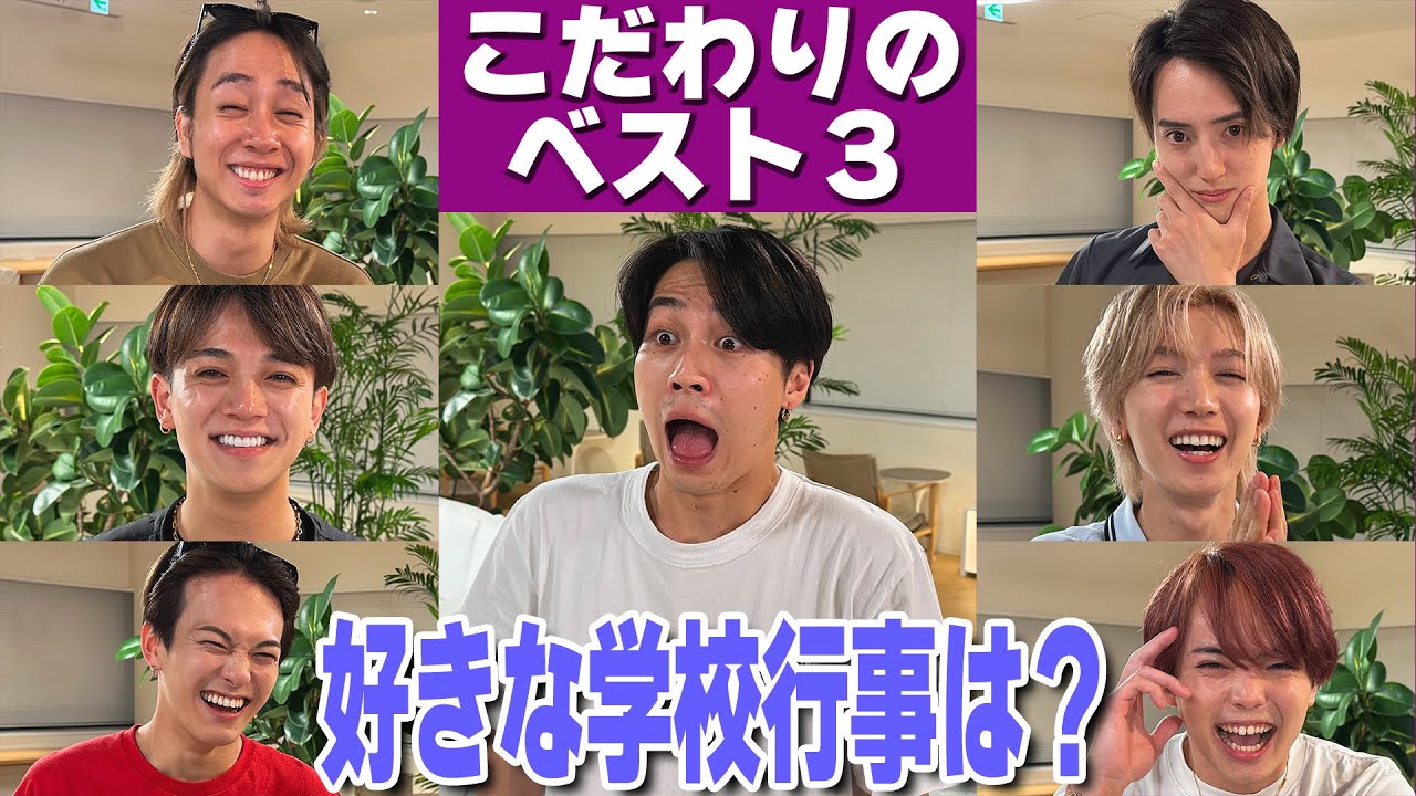 Travis Japan【こだわりベスト３発表】好きな女の子の仕草は？