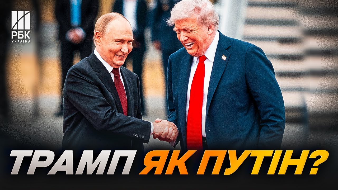 Трамп забере Гренландію? Чому це дуже нагадує Путіна
