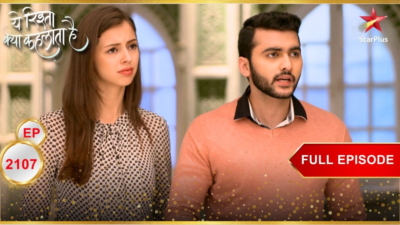 Yash करेगा Rose से शादी? | Full Episode:2107| Yeh Rishta Kya Kehlata Hai