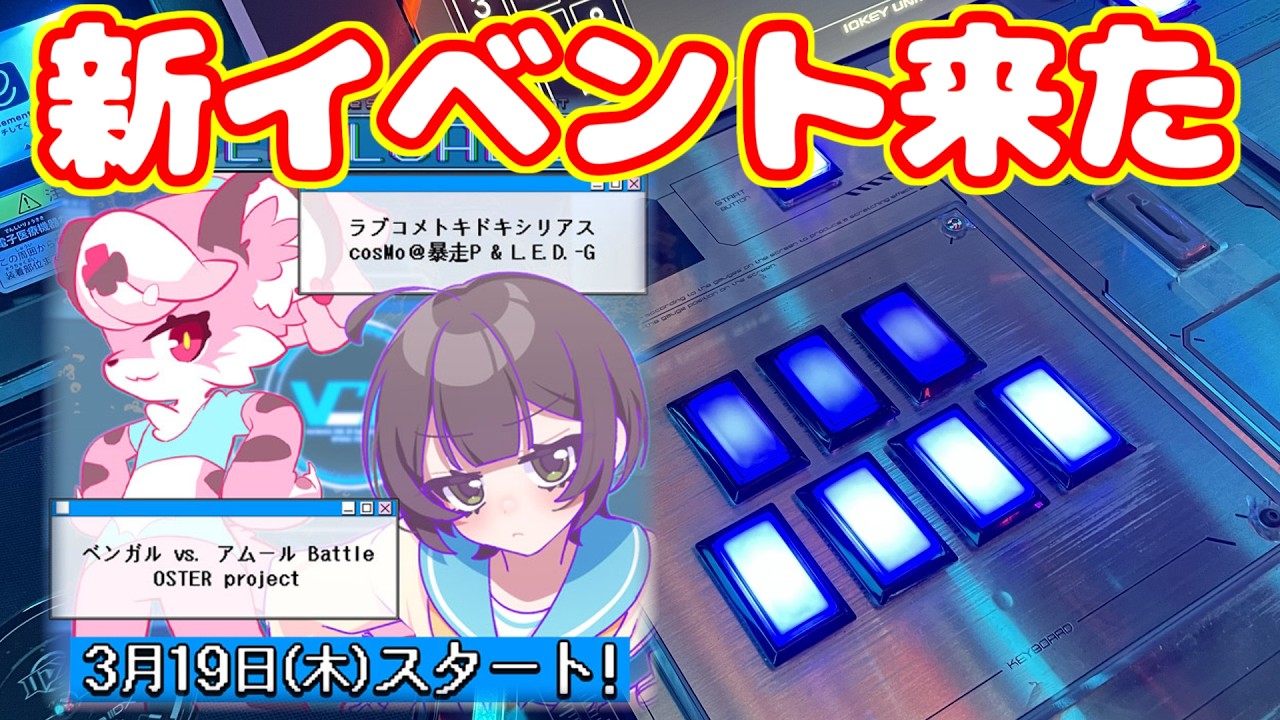 唐突な新イベント来た。1曲だけでも解禁したい【beatmania IIDX 33 Sparkle Shower】