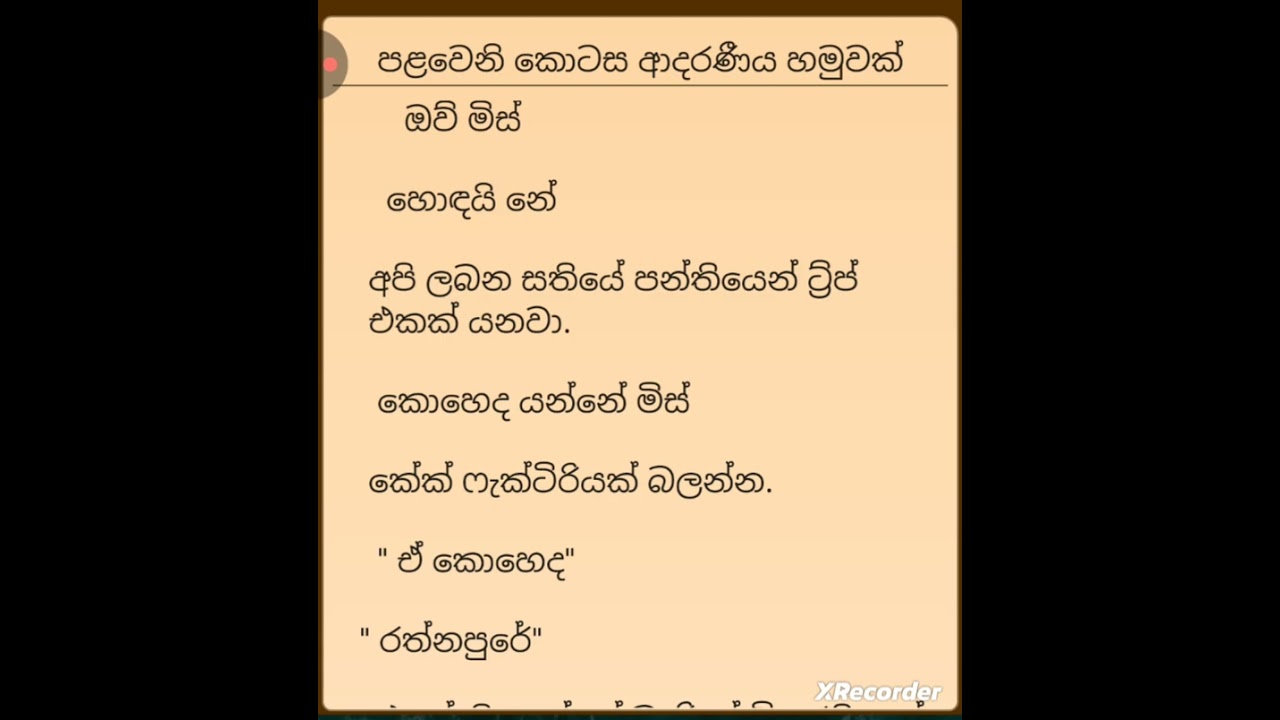 #Nirasha Novels💗  Epi 01 Adaraneeya hamuwak 💕💕