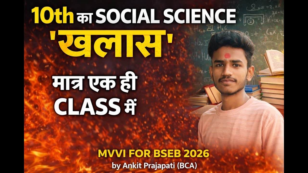 #10thclass social science ke 200 nahatvpurn question for BSEB2026#education by ankit prajapati swa#
