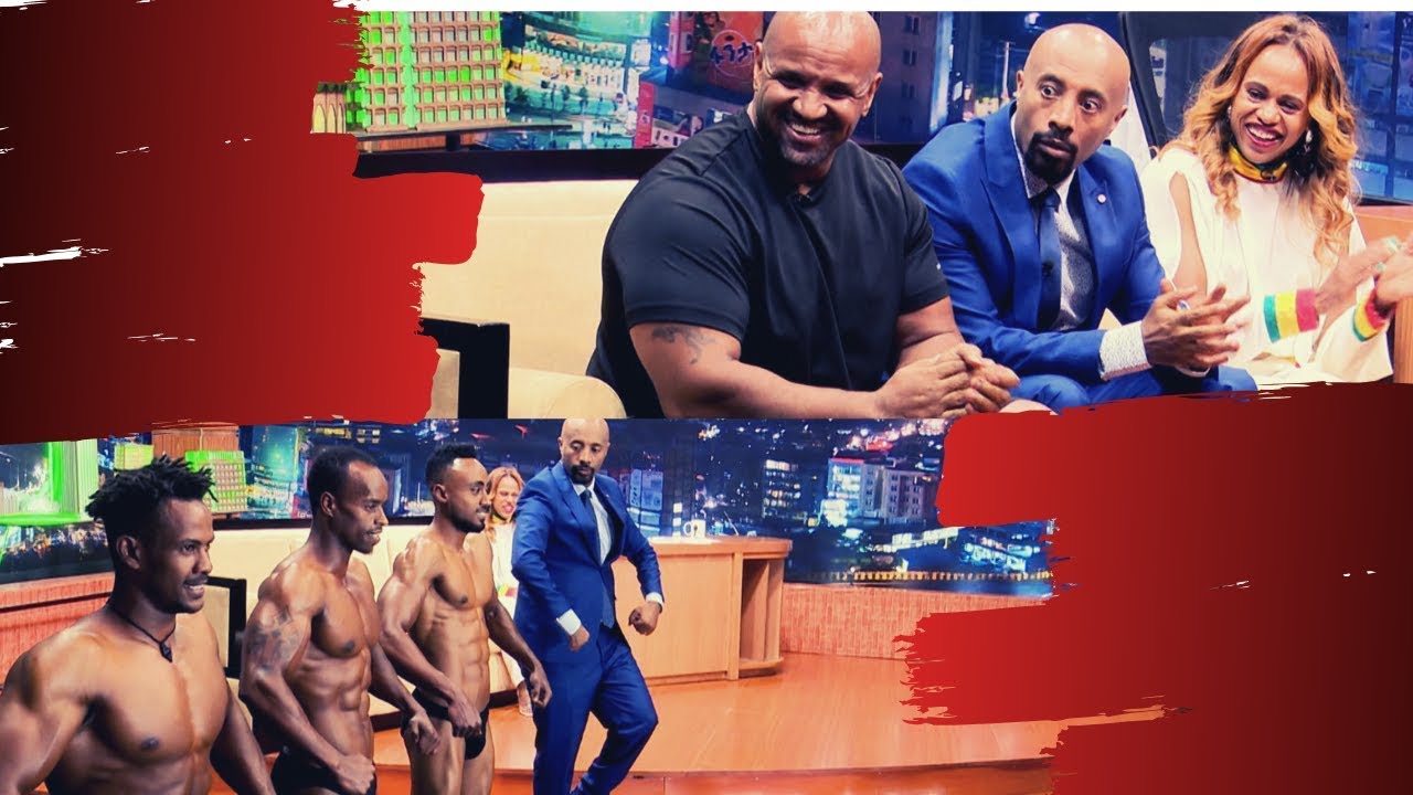 Seifu on EBS : ቆይታ ከሰውነት ገንቢ ስፖርተኞች ጋር