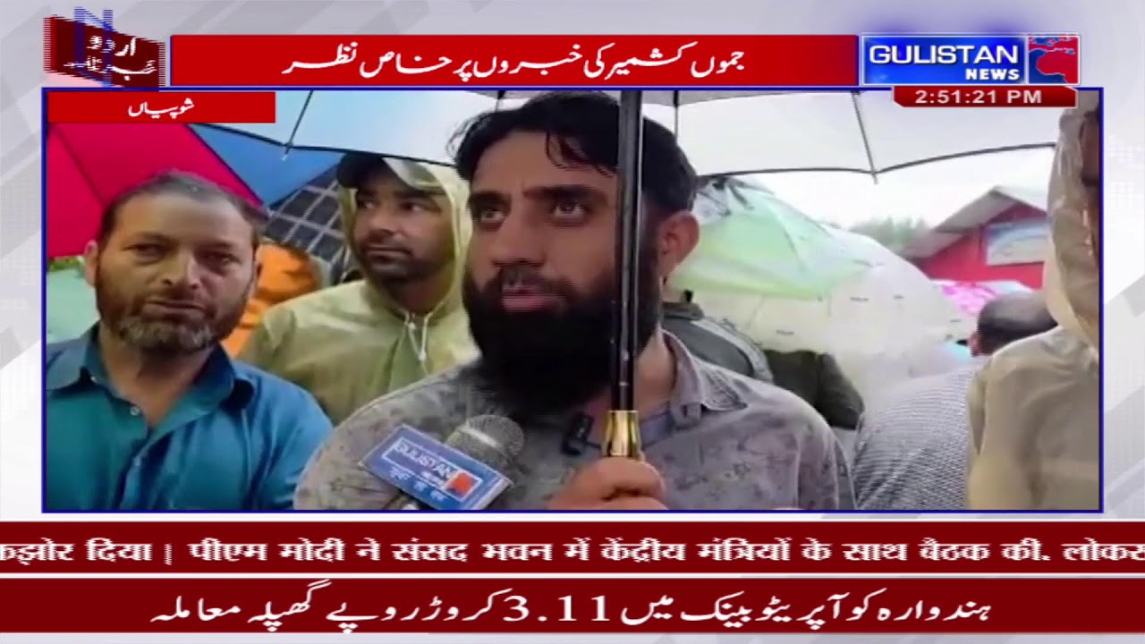 Watch live Streaming National Urdu News
