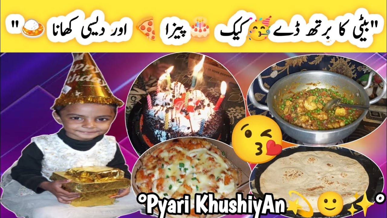 Desi Khana & Birthday Celebration 🎂 | Pakistani Family Vlog | @iqrapakistanifamily 