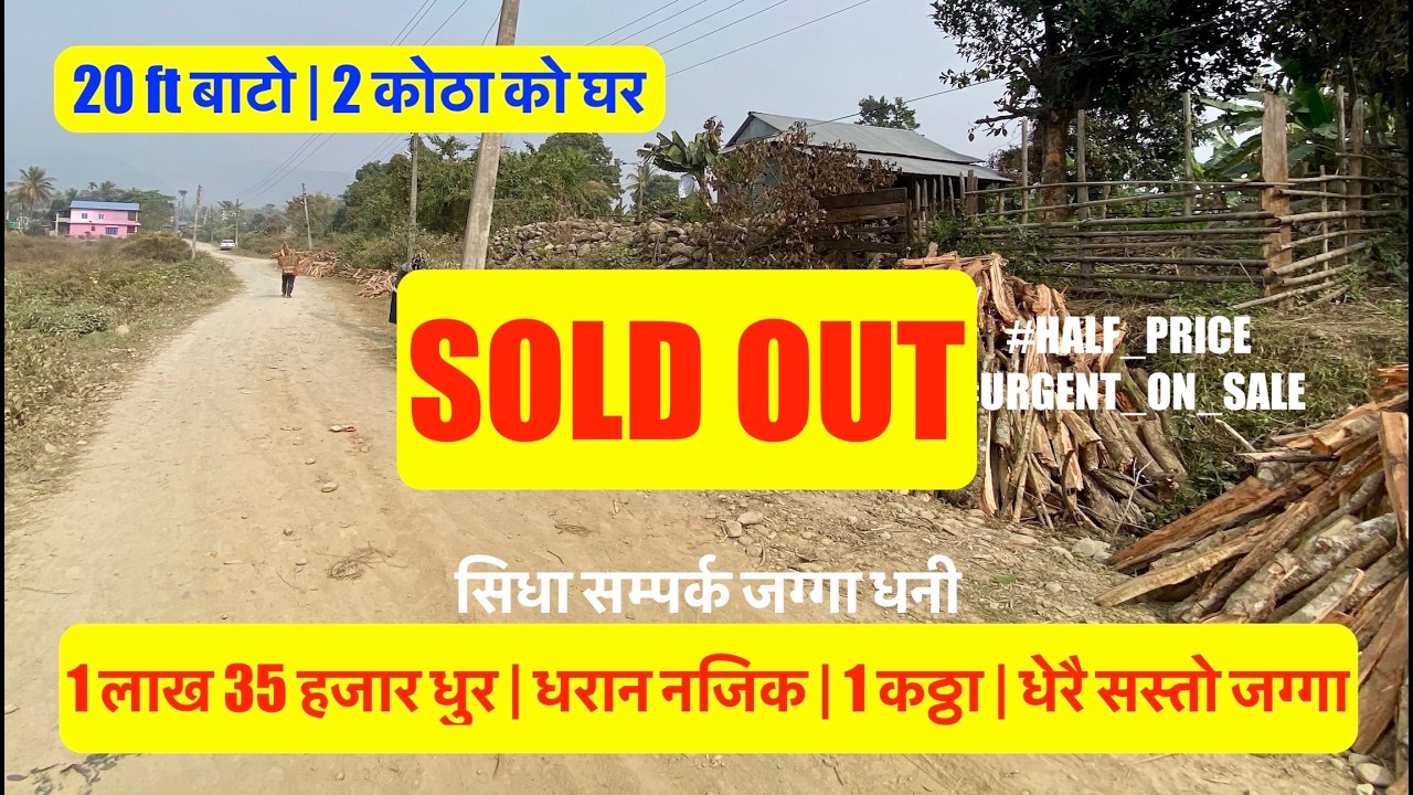 1 Lakh 35 Hajar Dhur| Near Dharan | 1 Katha| Sasto Jagga| Cheap Land for sale@realestatenepal01