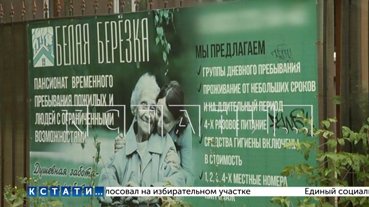 Исчезновение старушки из дома престарелых пытались скрыть от родных