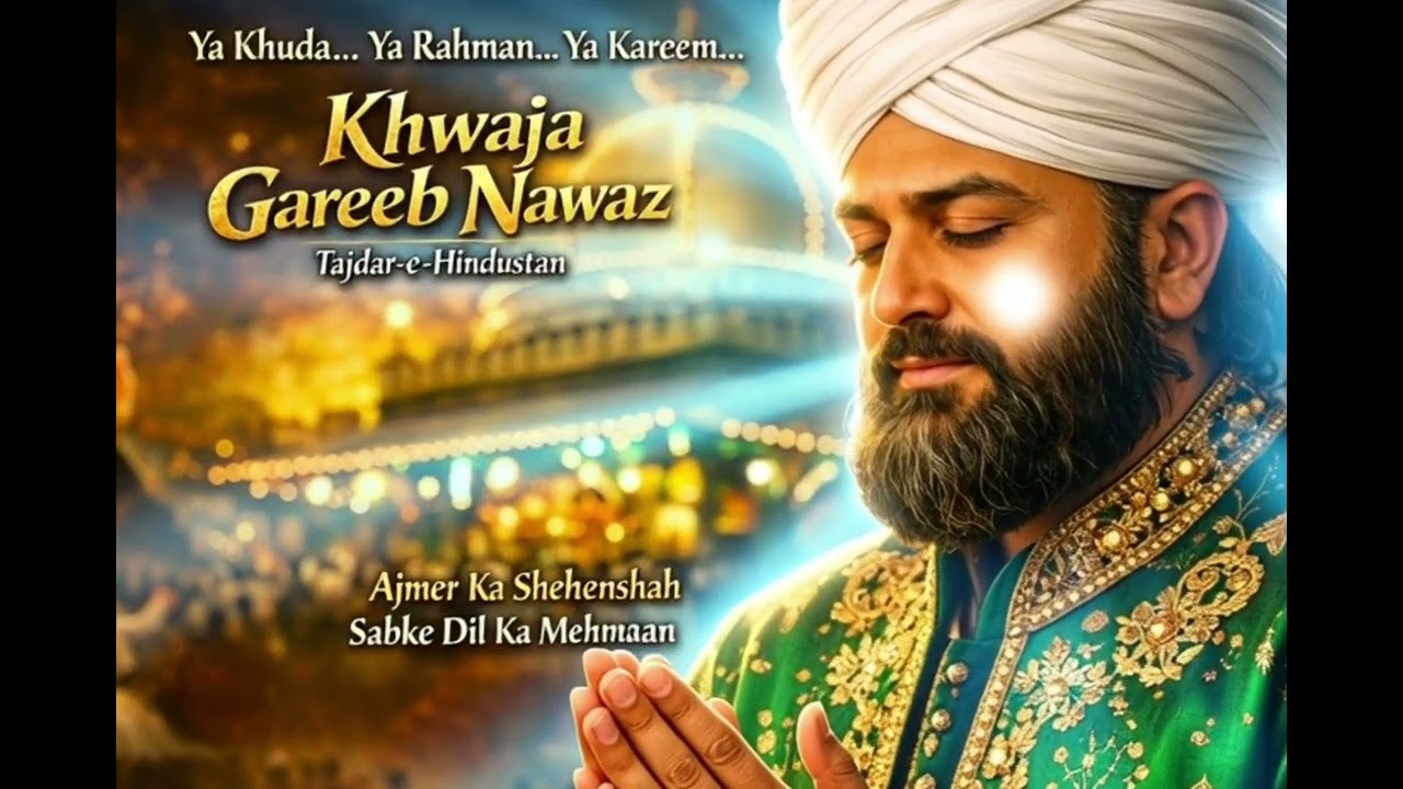 Khwaja Piya Ki Rehmat Ka Noor | Ya Khuda Ya Rahman | Ajmer Sharif Sufi Manqabat”