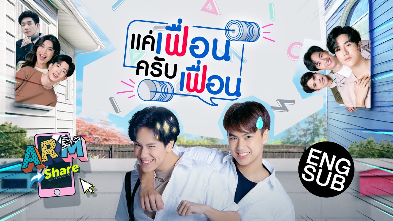 มี เฟื่อน ดีเป็นศรีแก่ตัว | ARM SHARE EP.62 [Eng Sub]