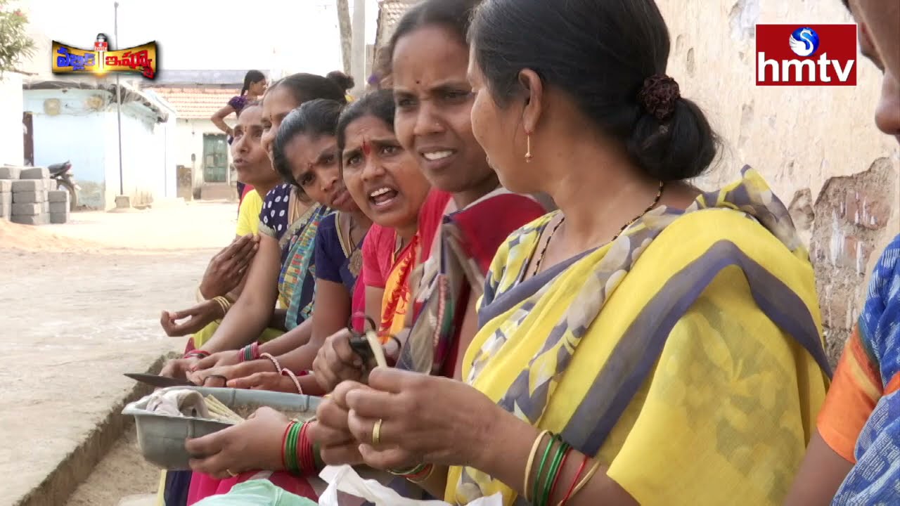 బీడీ కార్మికుల బతుకు పోరాటం | Public Issue on Struggling Life of Beedi Workers | hmtv