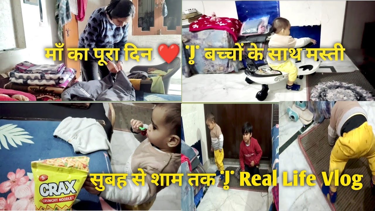 सुबह से शाम तक क्या-क्या किया? | Simple Indian Mom Daily Vlog #housewifelife #familytime 