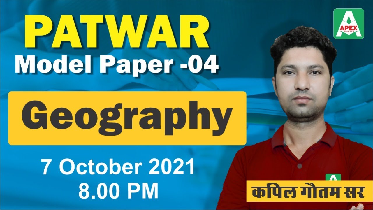 Patwar Exam 2021 | Indian Geography | Patwari model test paper solution #patwariexam