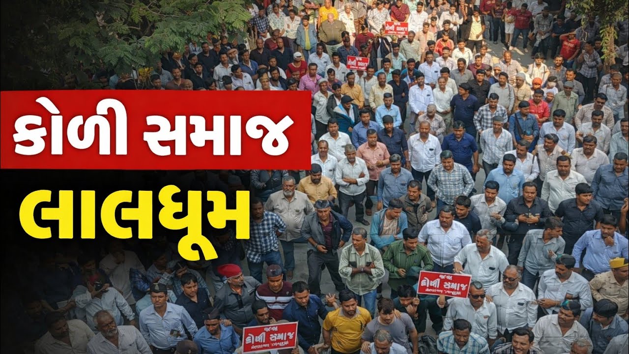 નવનિતભાઈ બાલધિયા પર જીવલેણ હુમલાના વિરોધ માં તળાજામાં કોળી સમાજની રેલી યોજાઈ.#KoliSamaj