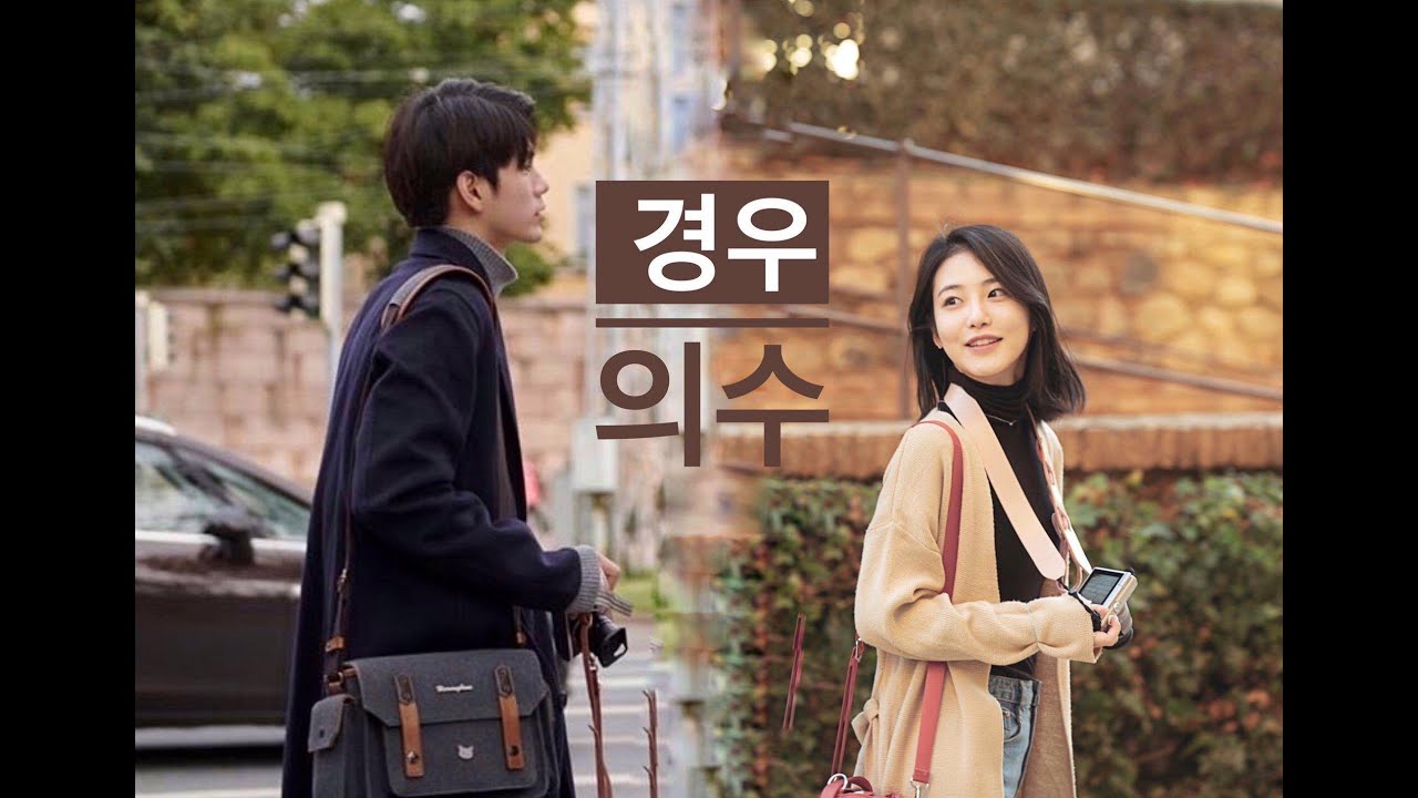 Ong Seong Wu✨ Shin Yeeun moments in 