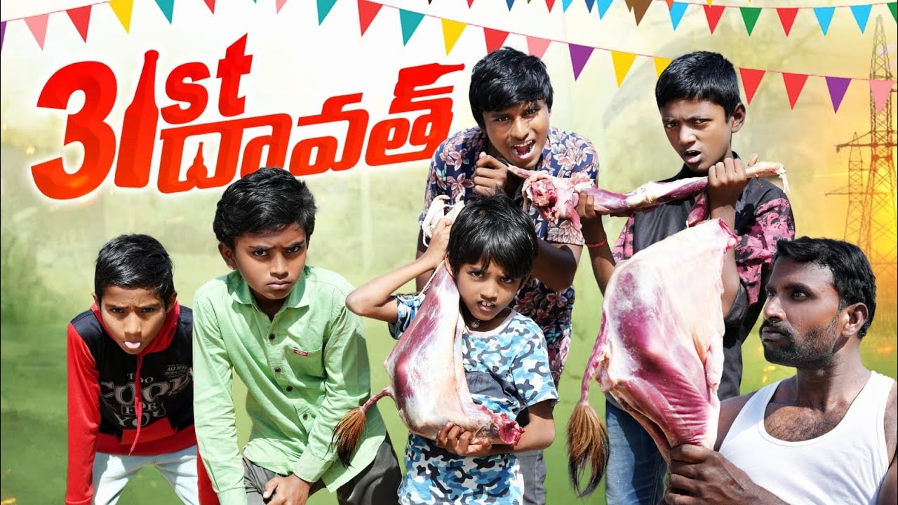 31st dawath||village 31st dawath||my village comedy||poragalla 31st dawath||dhoom dhaam channel