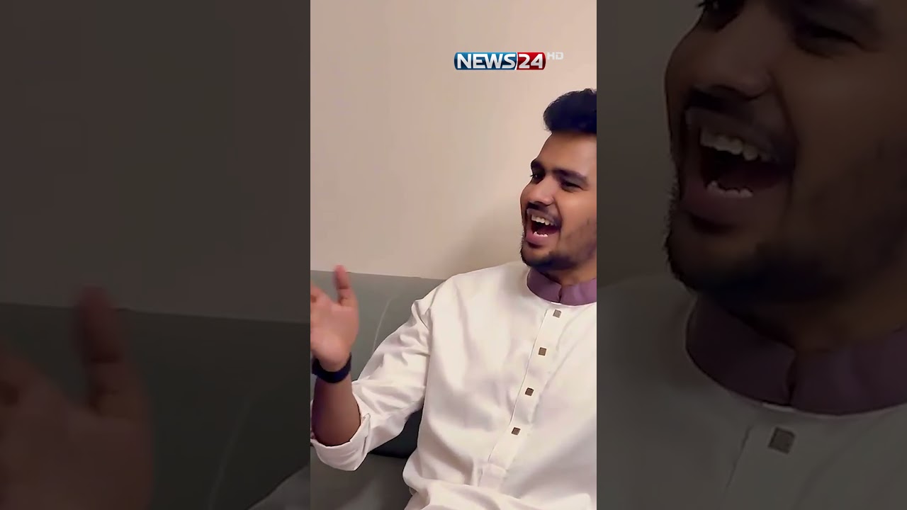 ঈদ উৎসবের প্রস্তুতিতে খোশ মেজাজে গান গাইলেন আসিফ | NEWS24