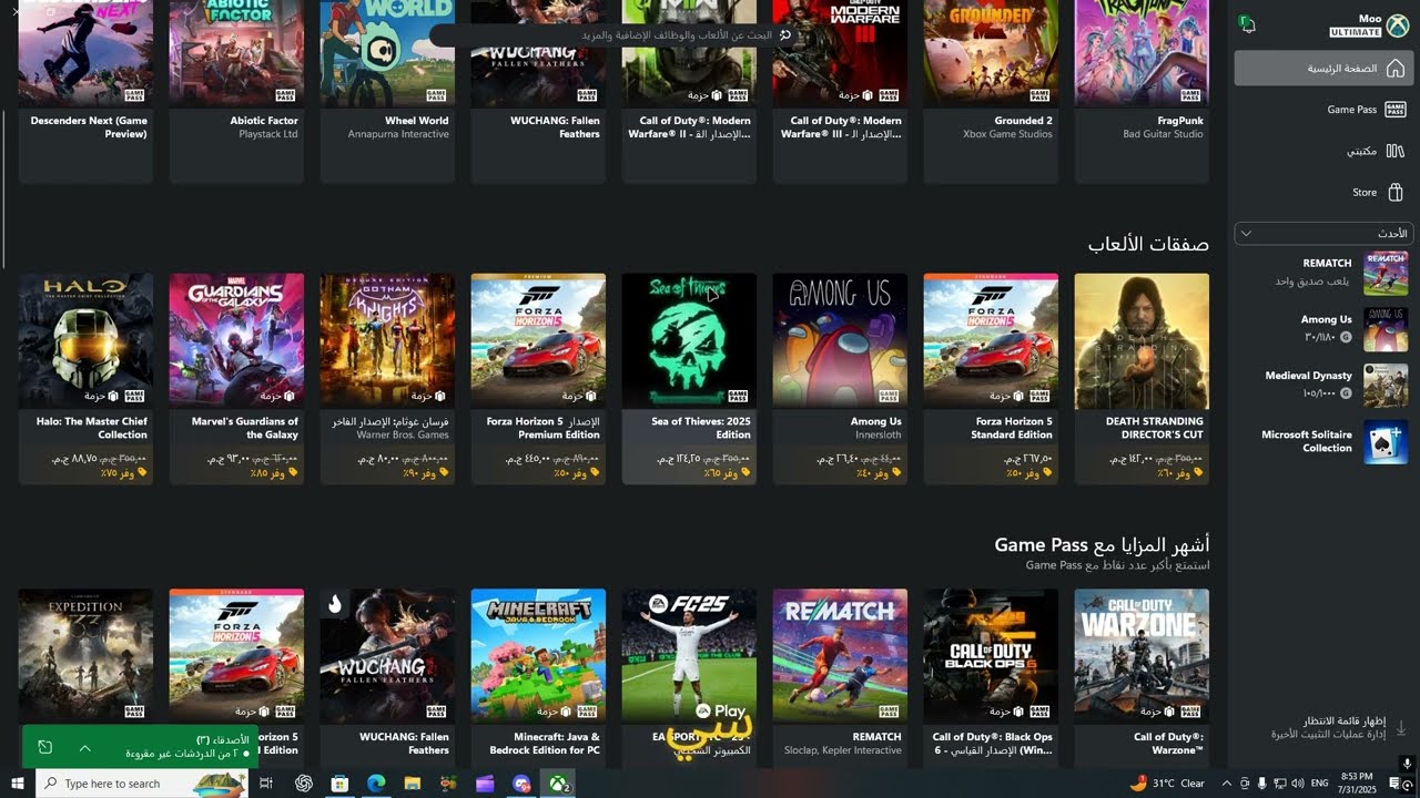 اشترك في Xbox Game Pass Ultimate مجانًا لمدة سنة! | طريقة شغالة 100% لتجربة Rematch وأقوى ألعاب 2025